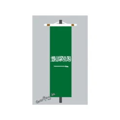 Banner Fahne Saudi Arabien